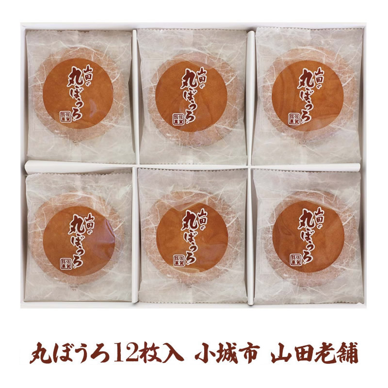 【産直商品】丸ぼうろ12枚入　小城市　山田老舗