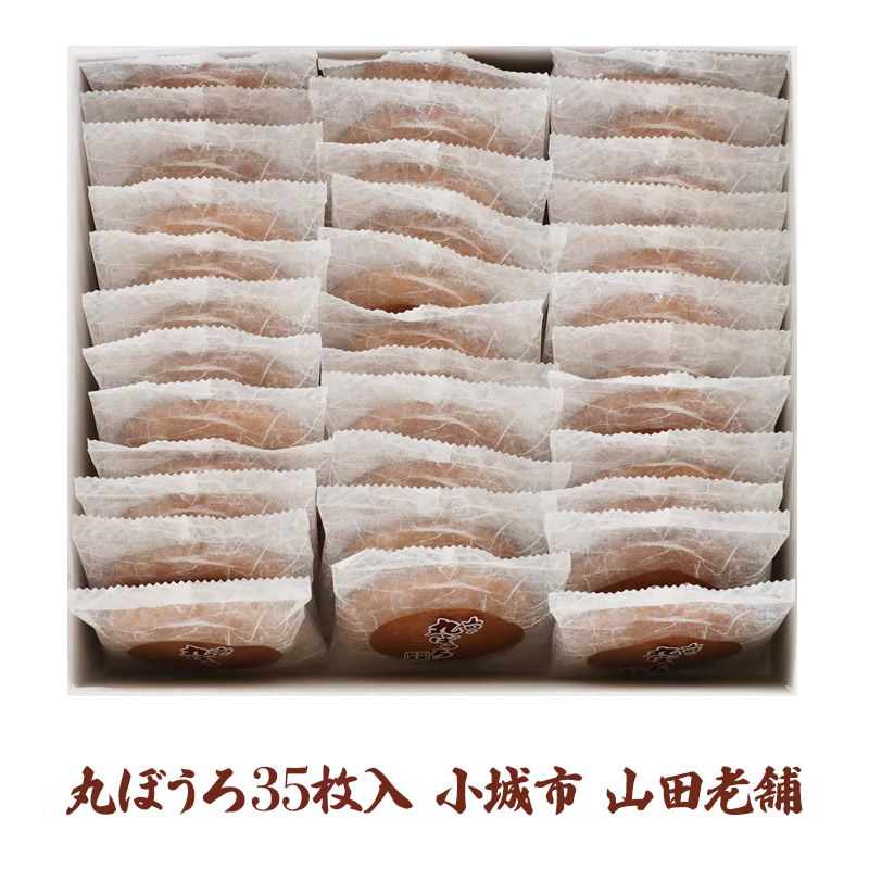 【産直商品】丸ぼうろ35枚入　小城市　山田老舗