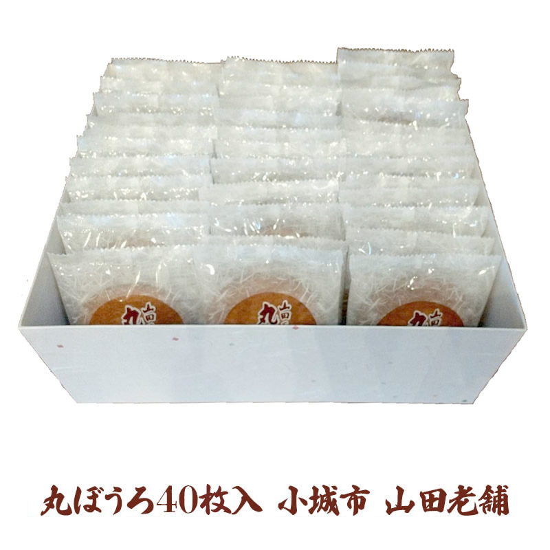 【産直商品】丸ぼうろ40枚入　小城市　山田老舗