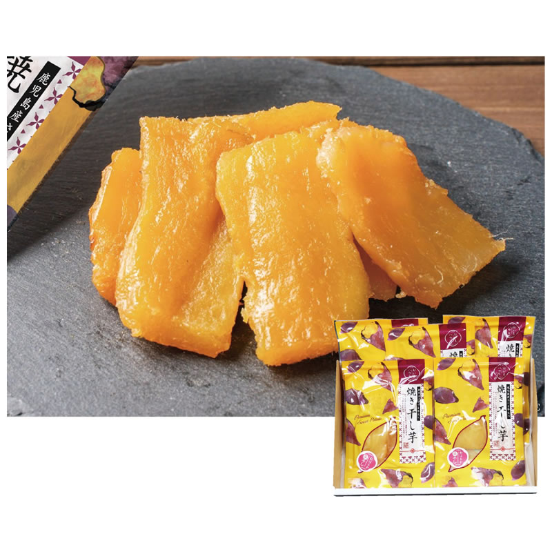 鹿児島県産焼き干し芋