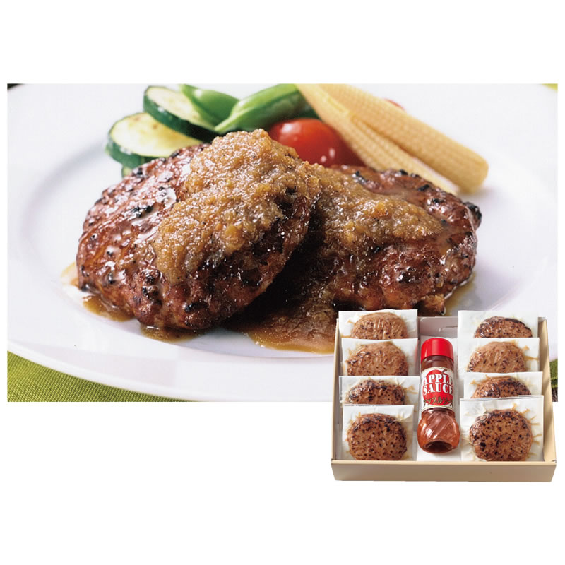 アップルソースハンバーグセット（８個）