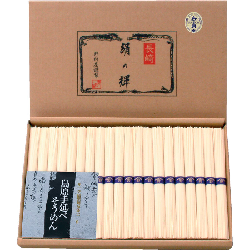 野村屋　島原手延素麺　絹の輝（お徳用４０束入り）