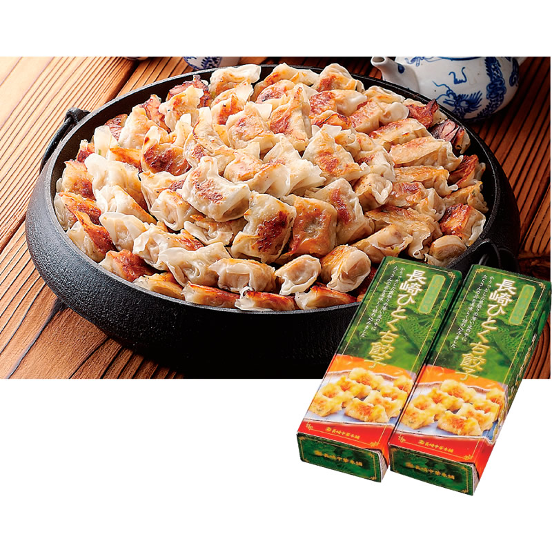長崎ひとくち餃子
