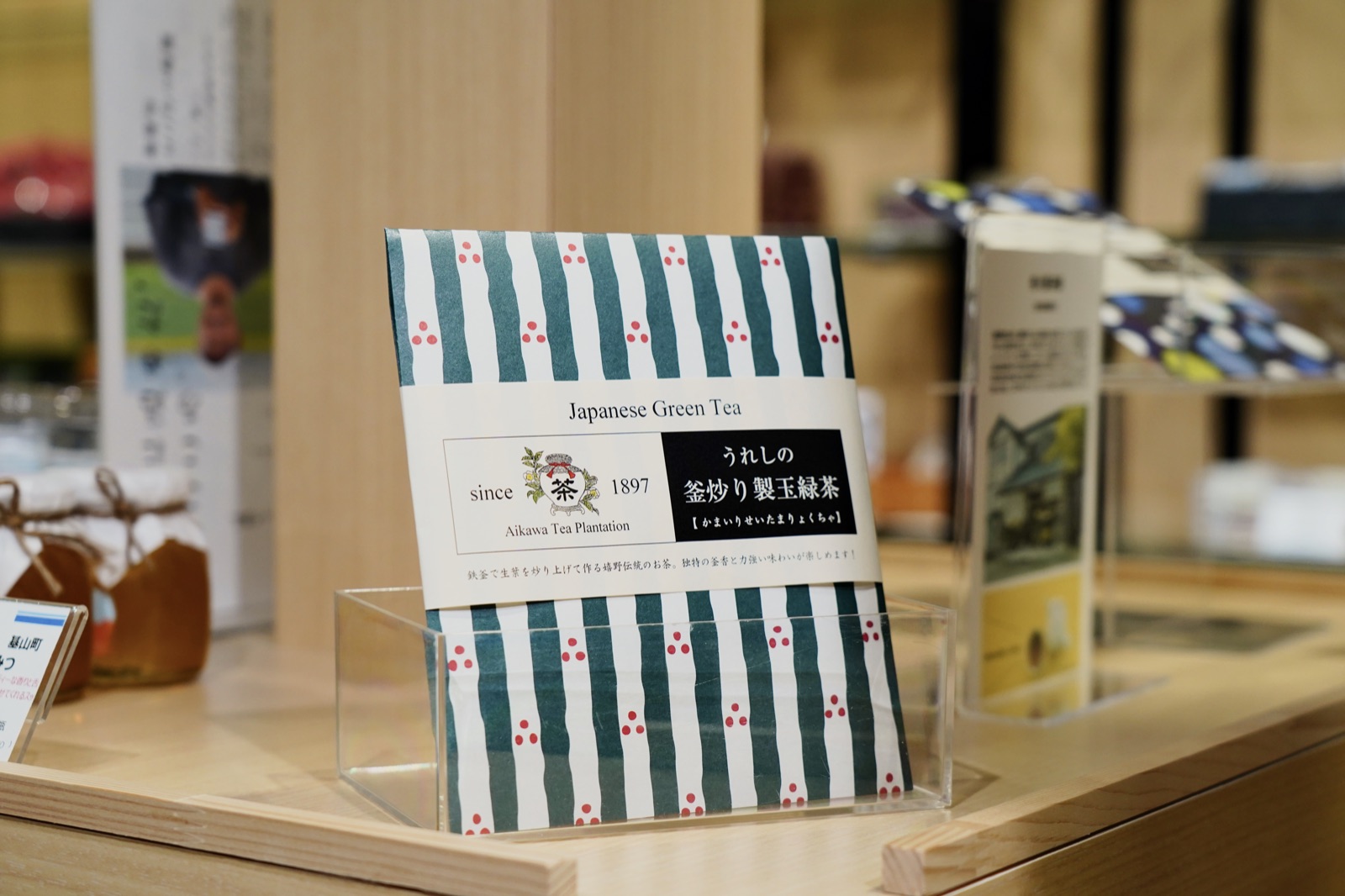 釜炒り製玉緑茶