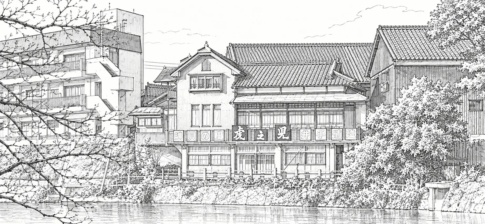 井手酒造のイラスト