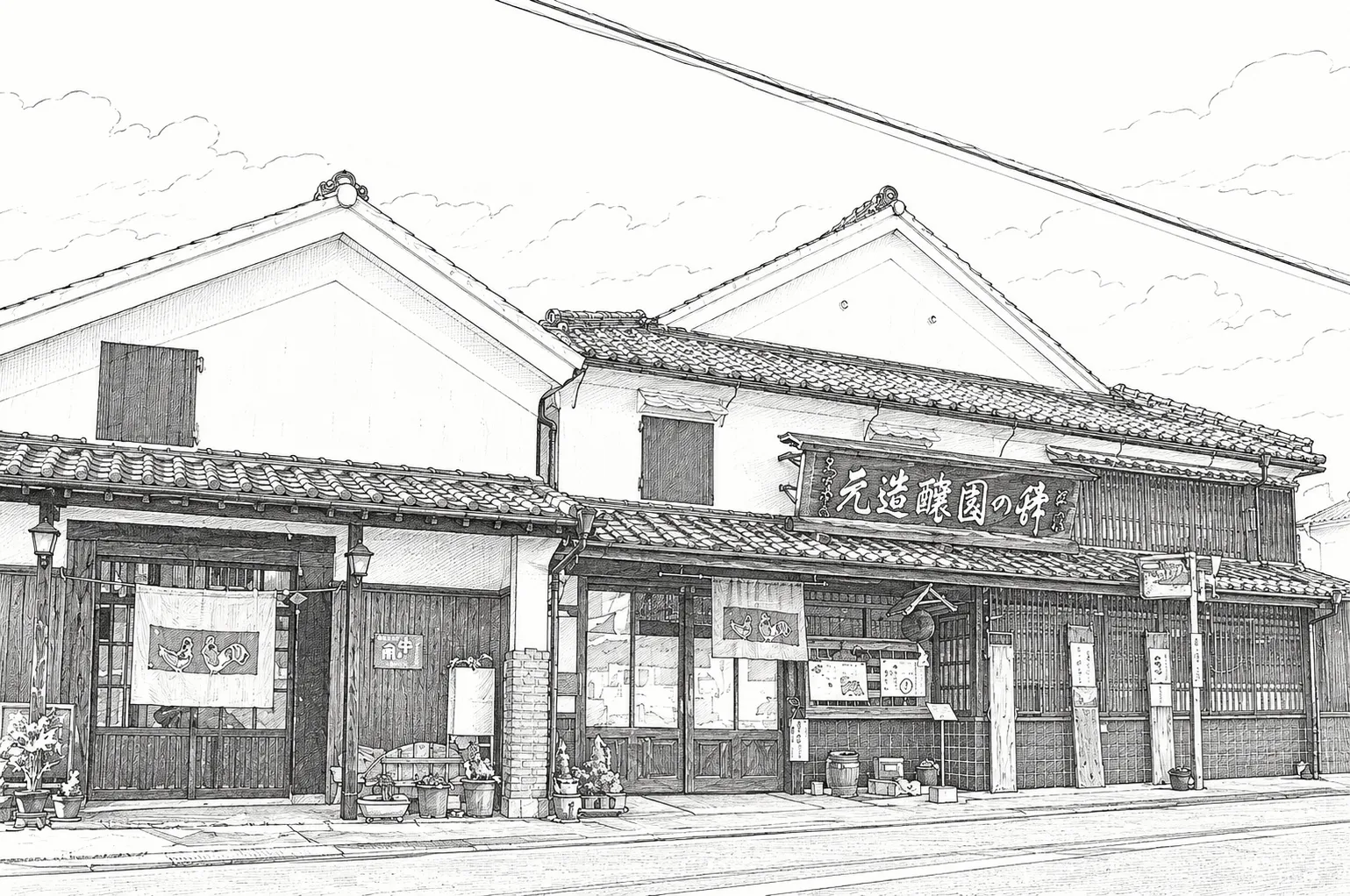 矢野酒造のイラスト