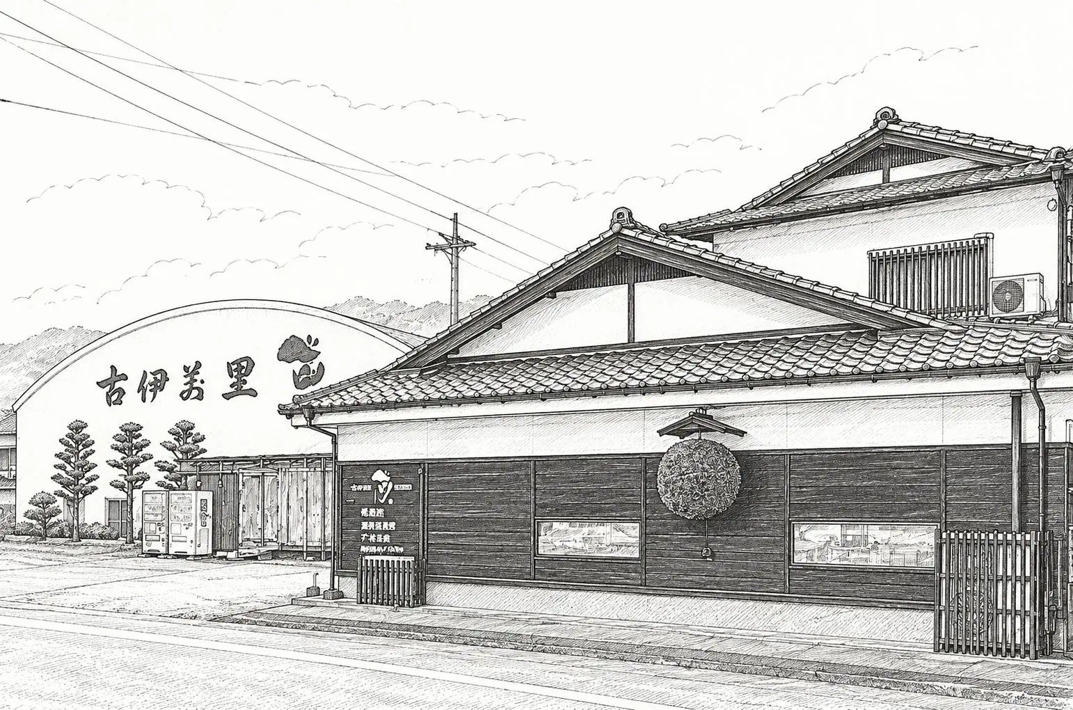 古伊万里酒造のイラスト