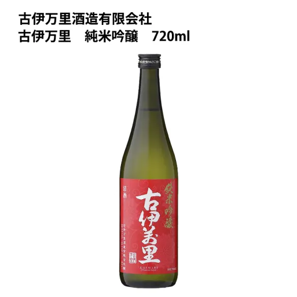 古伊万里 純米吟醸 720ml