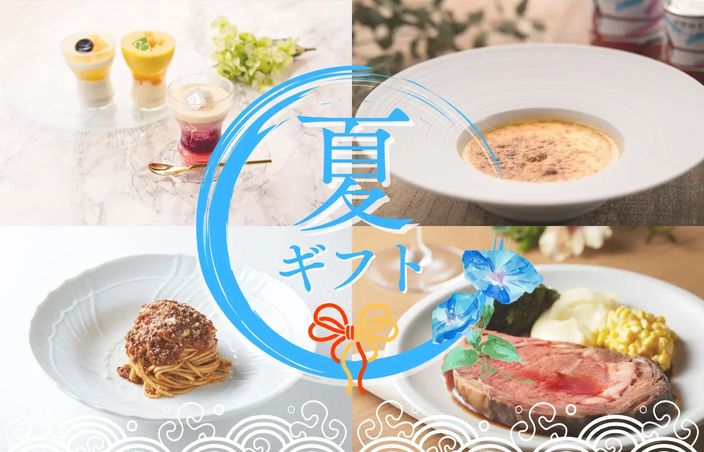 佐賀玉屋のお中元