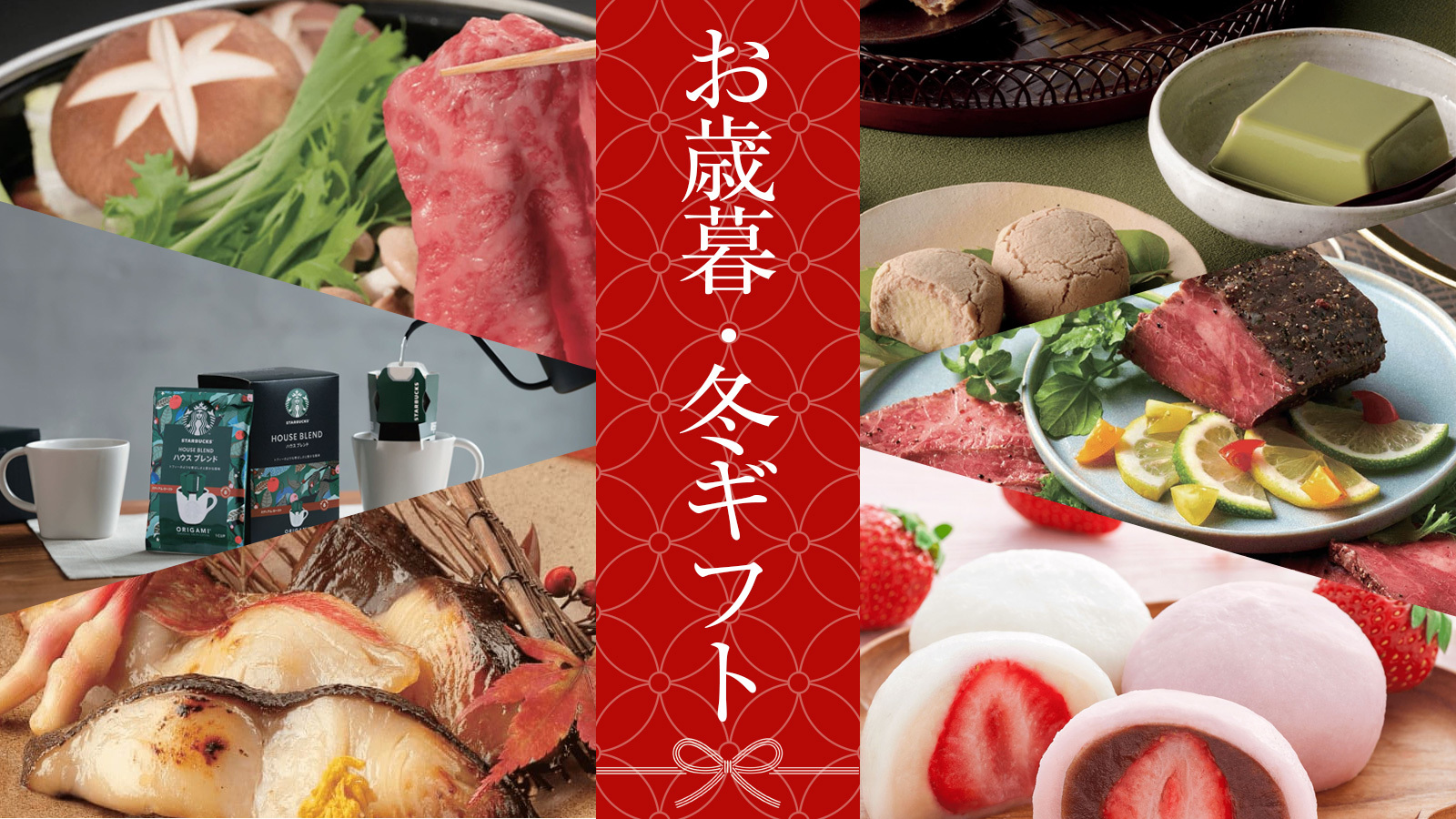 佐賀玉屋のお歳暮