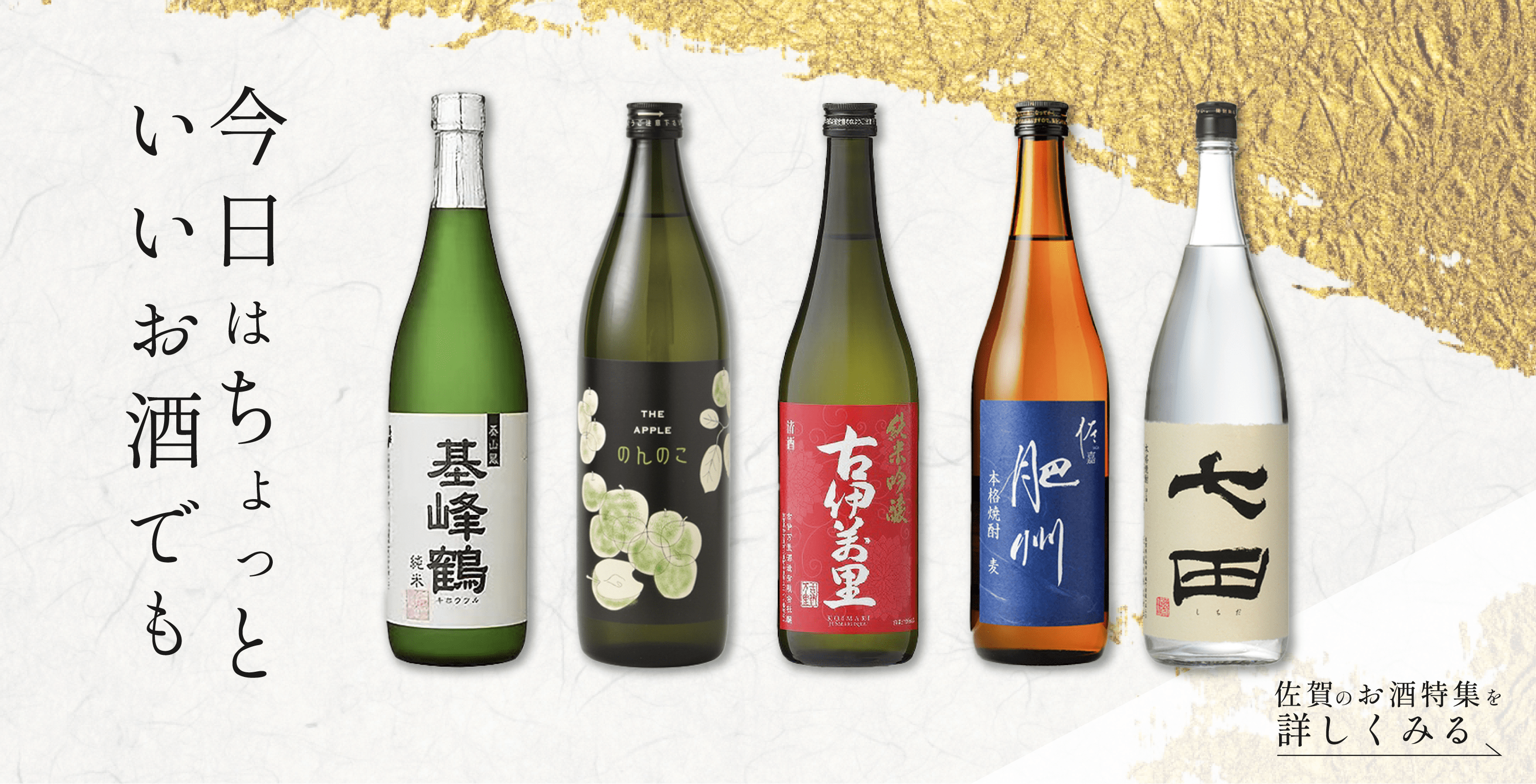 アルコール・お酒