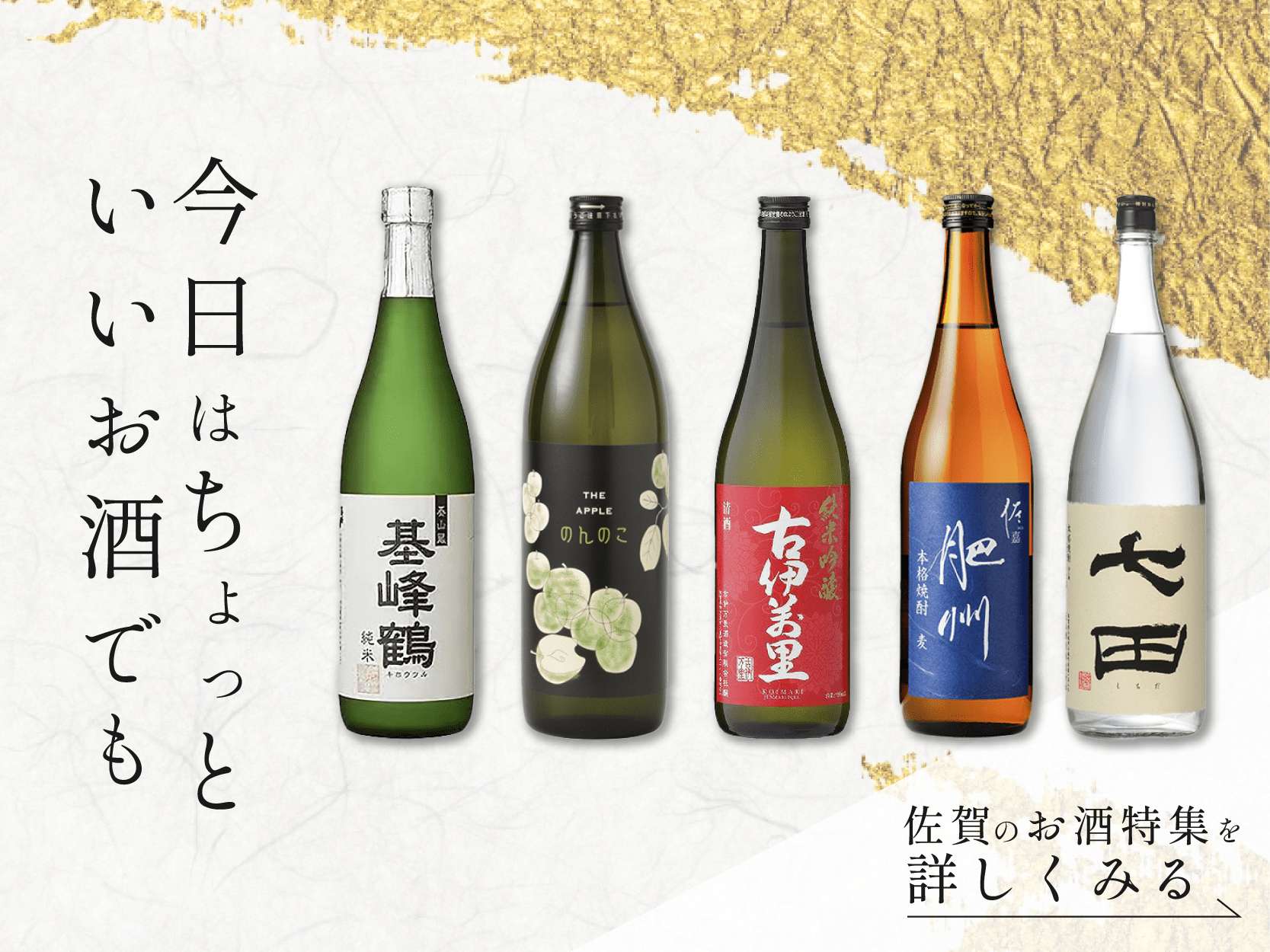 アルコール・お酒
